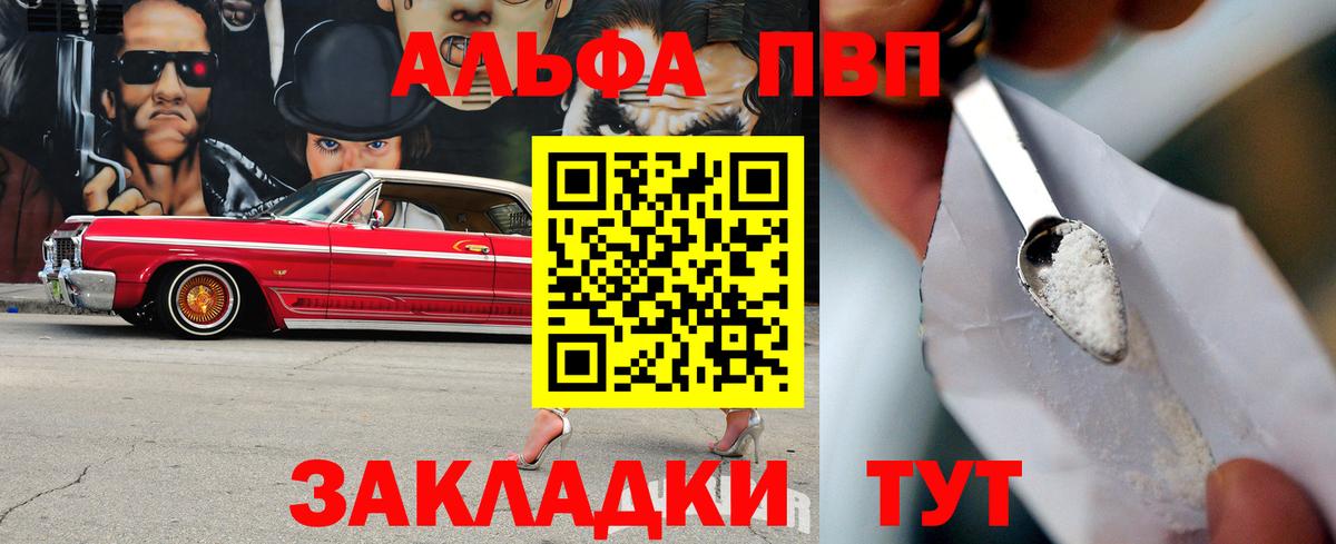A-PVP кристаллы  Alpha-PVP СК КРИС  Анапа  Alpha-PVP мука  Вход с VPN 