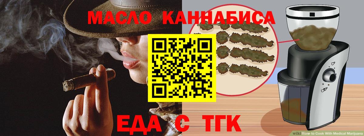 Анапа  Cannafood конопля  Вход с VPN 