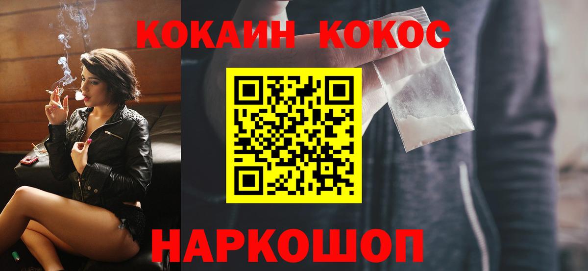 КОКАИН  Кокаин Columbia  Вход с VPN  Анапа 