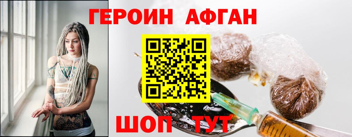 ГЕРОИН  Вход с VPN  Анапа  ГЕРОИН белый 