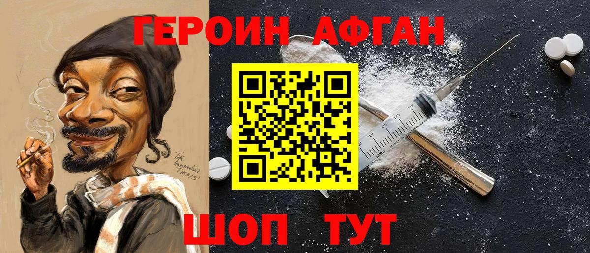 ГЕРОИН герыч Анапа