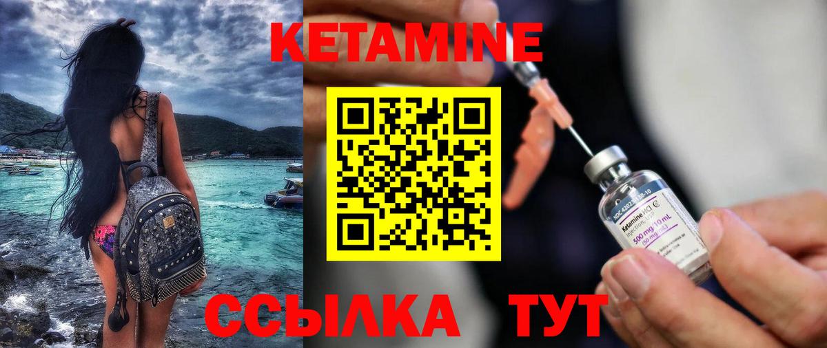 КЕТАМИН VHQ Анапа
