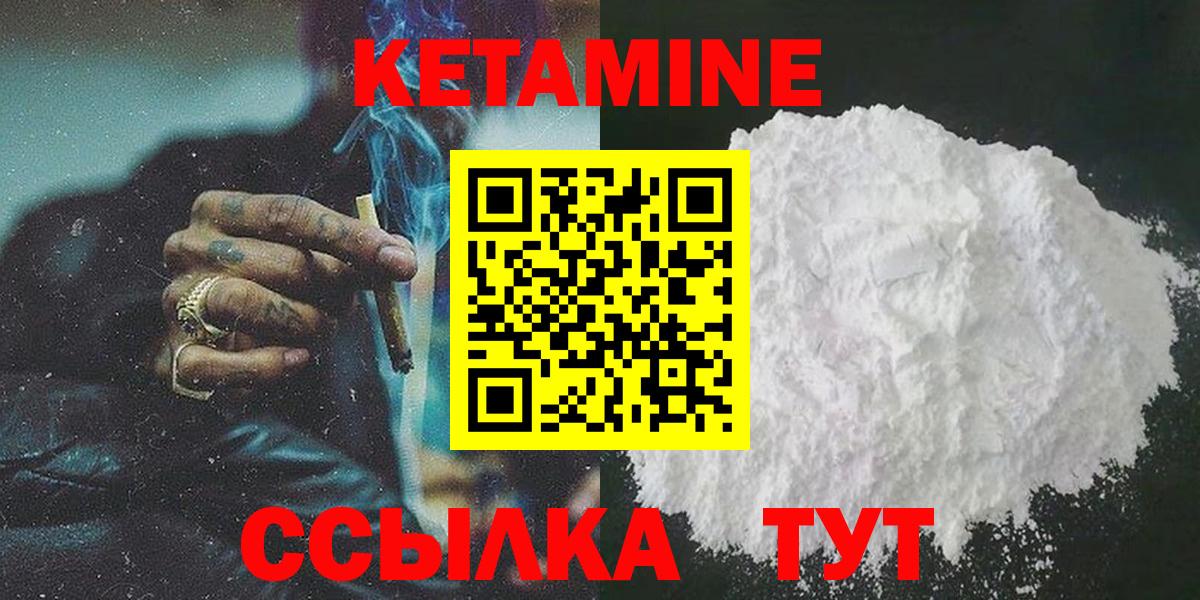 Анапа  OMG как зайти  Вход с VPN  КЕТАМИН ketamine 