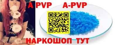 ALPHA-PVP Абакан