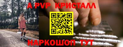ALPHA-PVP Абакан