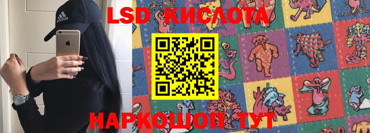 LSD-25 экстази ecstasy Анапа