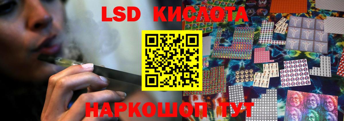 Анапа  ЛСД экстази  Вход с VPN  Лсд 25 экстази кислота  ЛСД экстази кислота 