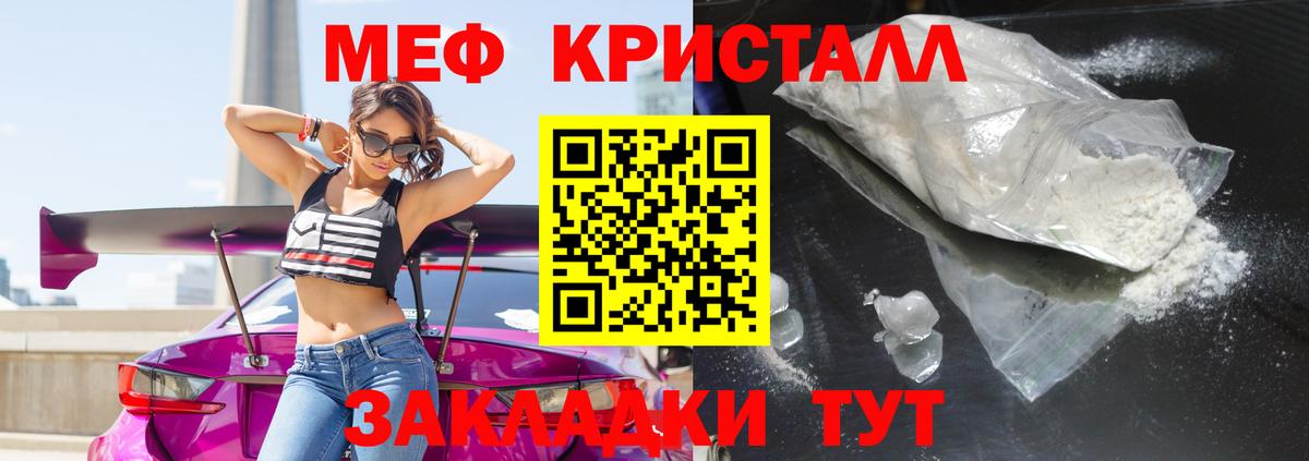 МЯУ-МЯУ  Меф 4 MMC  Анапа  Вход с VPN  Мефедрон кристаллы 