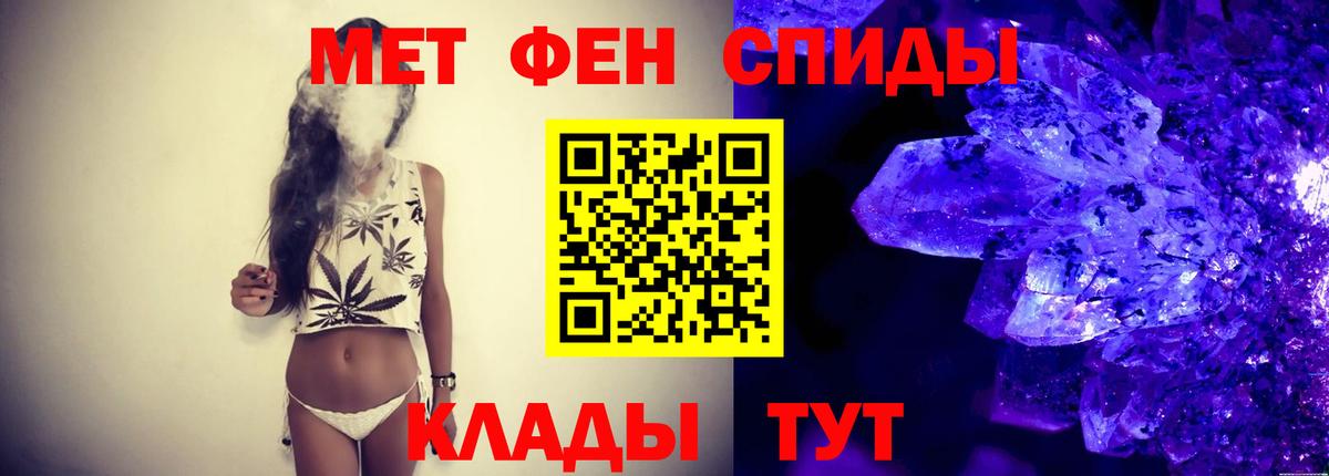 МЕТАМФЕТАМИН пудра  Вход с VPN  Анапа 