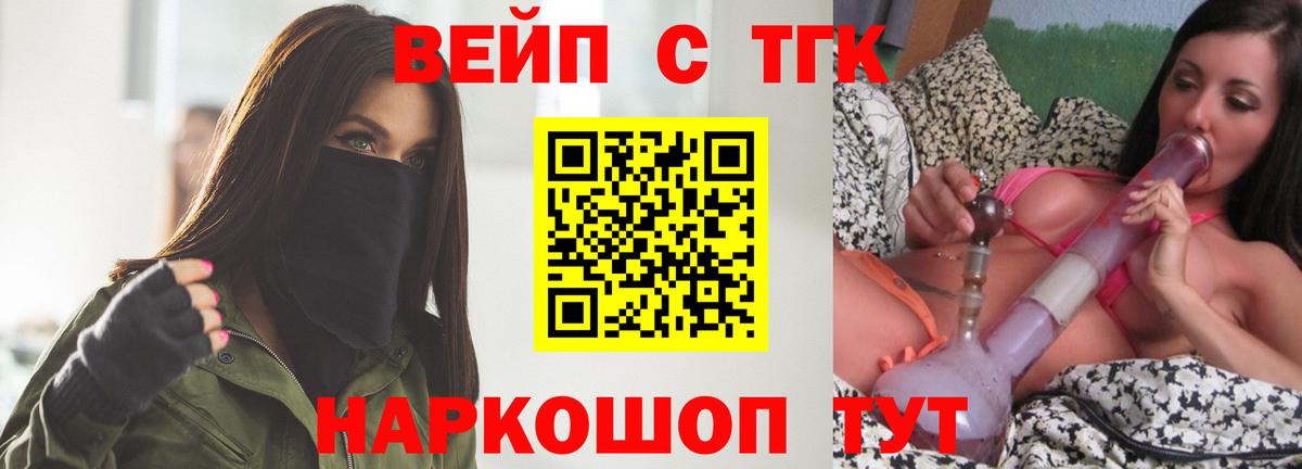 Дистиллят ТГК концентрат  Вход с VPN  Анапа 